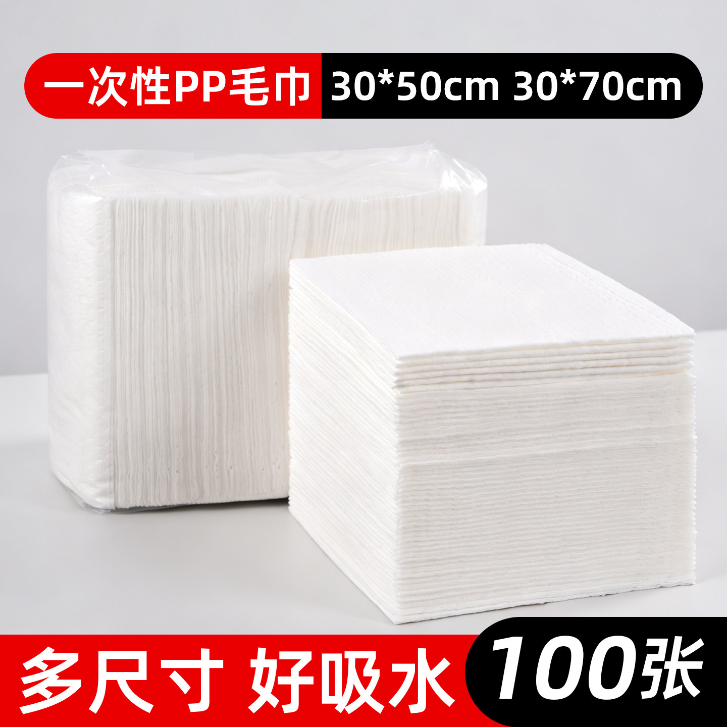 美容一次性毛巾足浴店擦脚擦精油