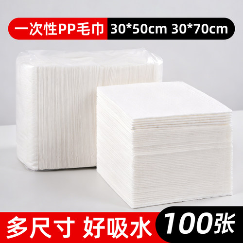 美容一次性毛巾足浴店擦脚擦精油