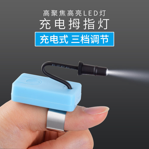 采耳灯掏耳朵灯专业挖握式非充电