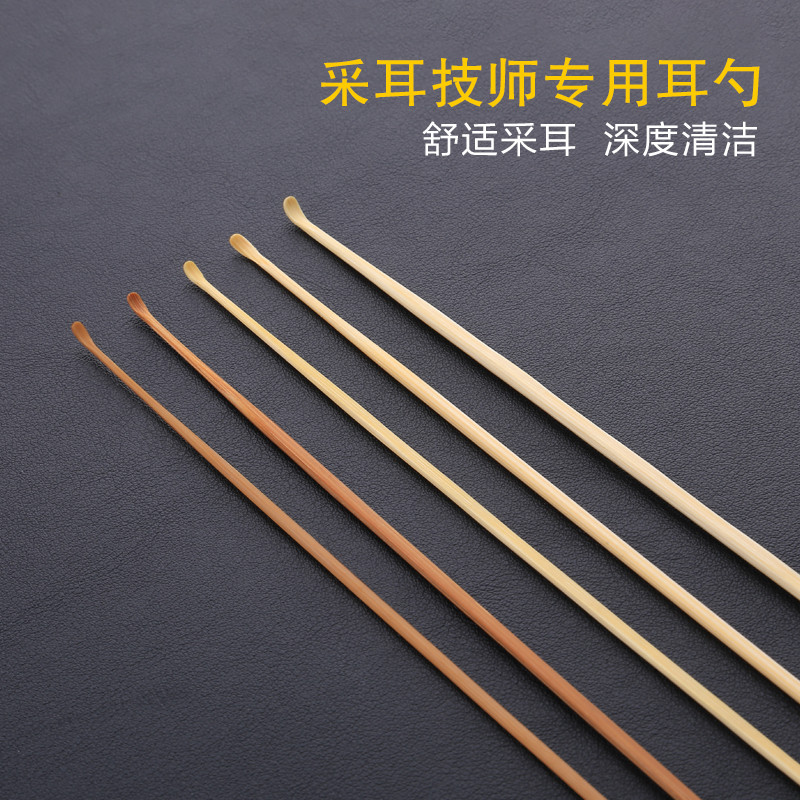 技师采耳竹制耳勺煤竹清水竹工具