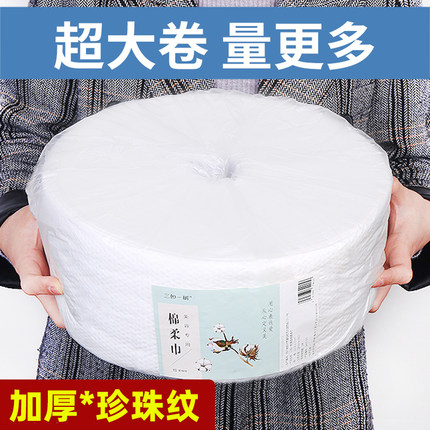 特大卷一次性洗脸巾女绵洁面巾纸擦脸专用纸巾美容珍珠纹大卷巾