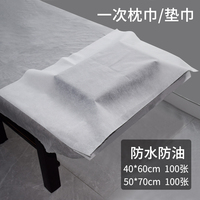 一次性墊巾防水油腳墊巾家用方巾