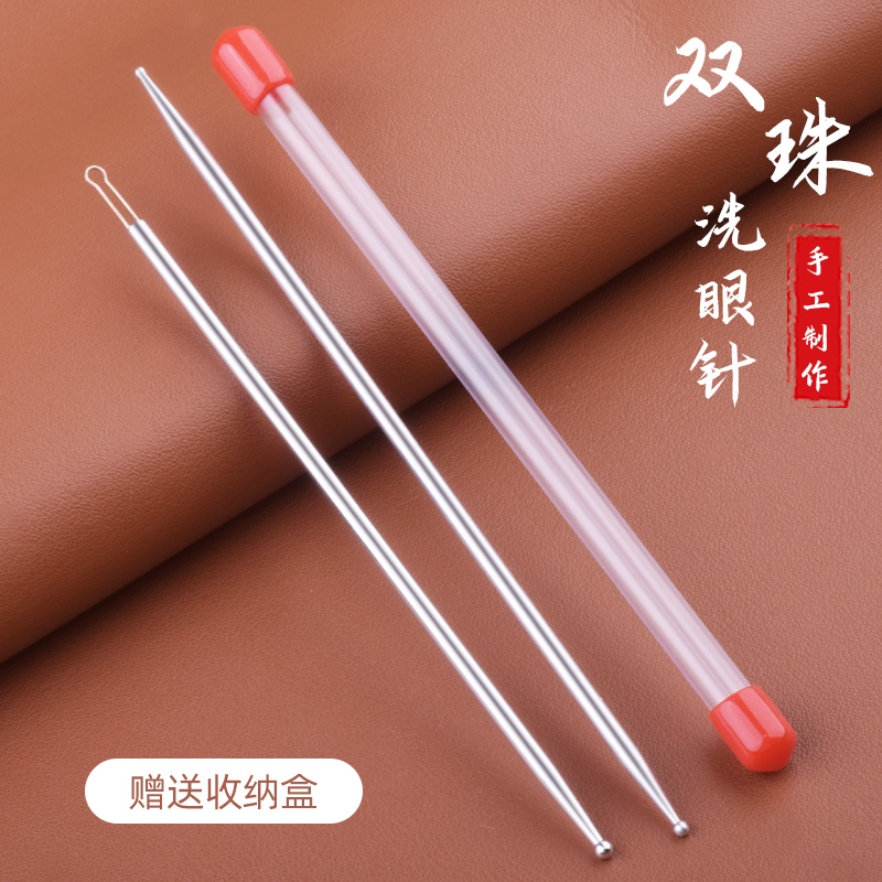 圆头银针专业采耳工具