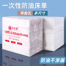 防水防油一次性床单美容院专用开洞无纺布按摩护理隔脏床垫单 加厚