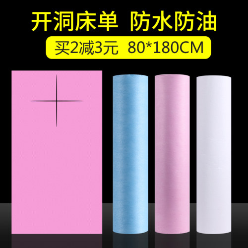 一次性防水防油美容院按摩床单