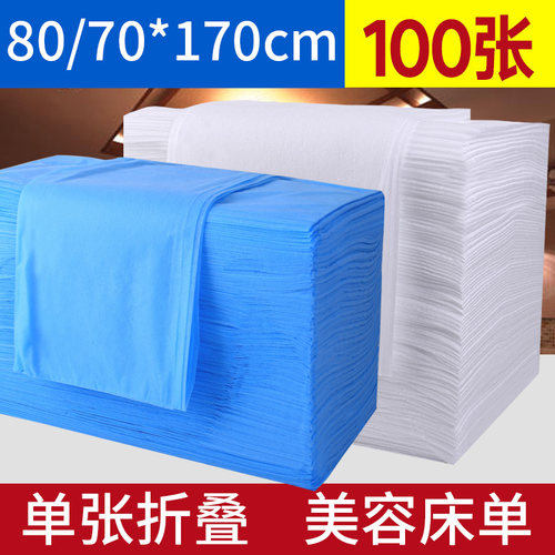 100张一次性床单用防水防油透气