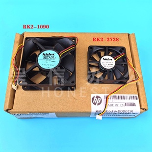 惠普 佳能3500打印机风扇 HP435 HP706 散热风扇 HP701 原装