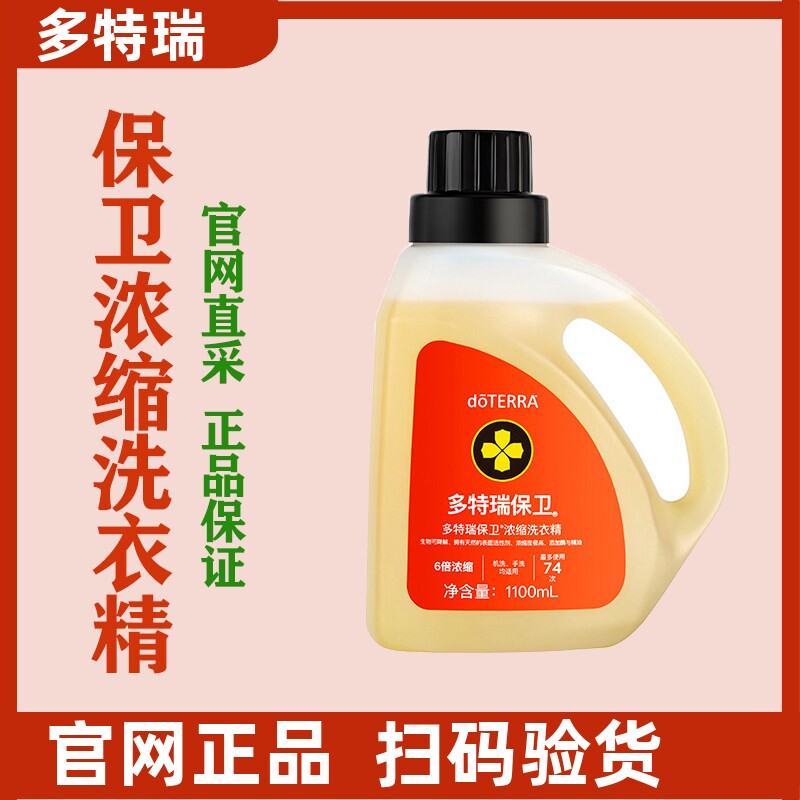 浓缩洗衣液多特瑞正品
