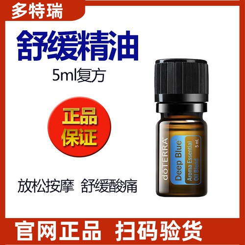 多特瑞舒缓复方精油按摩促循环