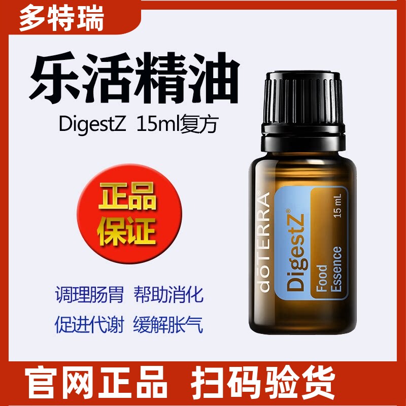 多特瑞脾胃调理乐活复方精油图片