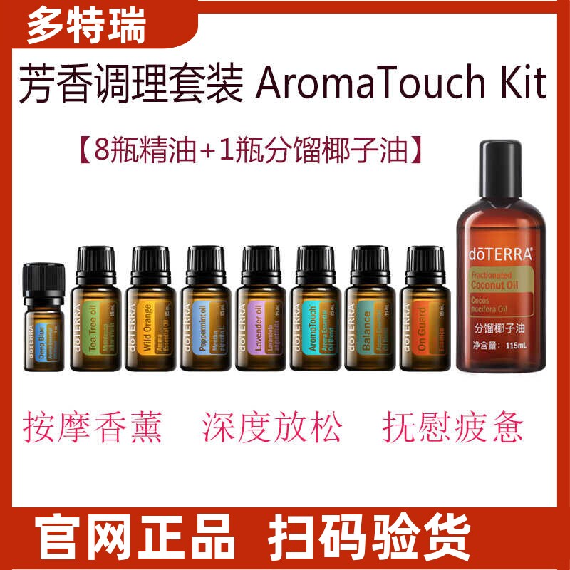 官网正品按摩身体精油多特瑞