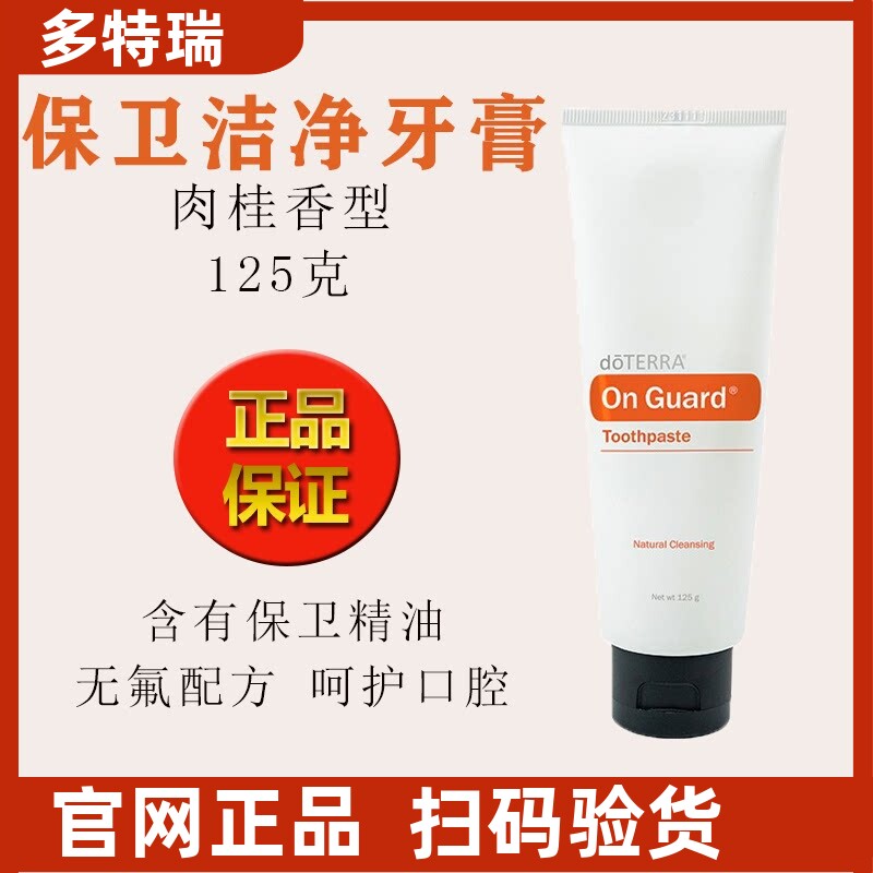 多特瑞保卫牙膏官网正品