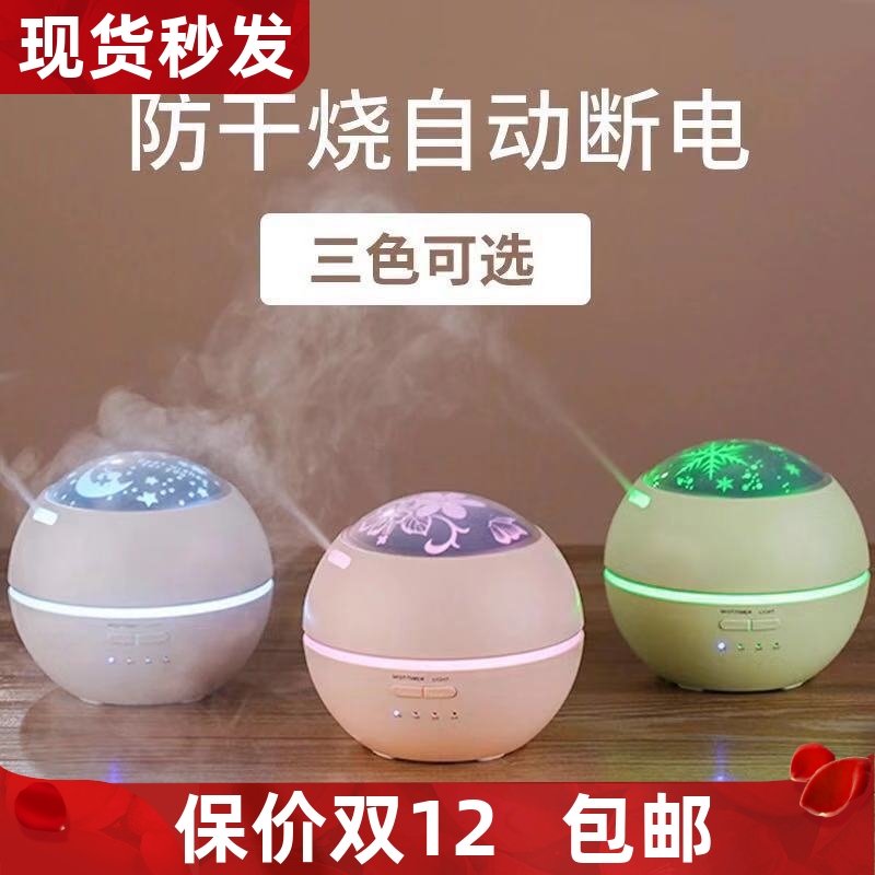 缺水自动断电香薰机加湿器