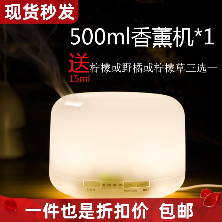 多特瑞精油适用大白圆形香薰机空气净化器负离子超声波加湿器500m