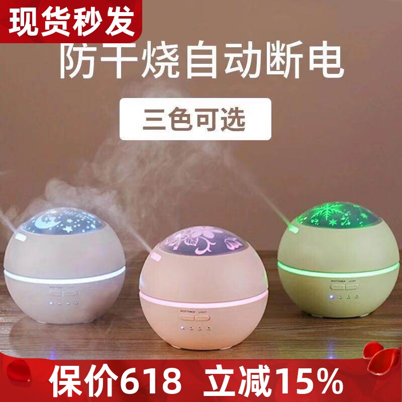 多特瑞精油适用香薰机卧室床头香薰灯家用加湿器室内香薰机香薰灯