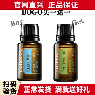 多特瑞BOGO买一送一买顺畅呼吸精油送茶树精油官网正品