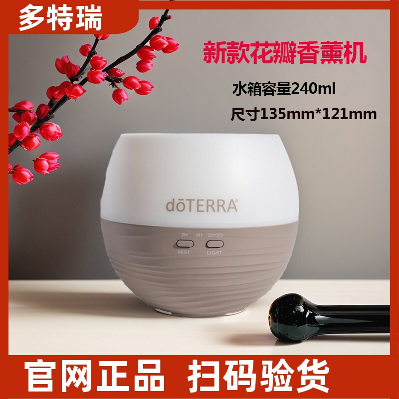 多特瑞香薰机正品新款