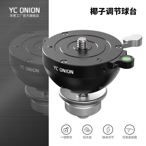 洋葱工厂yconion球台一键解锁