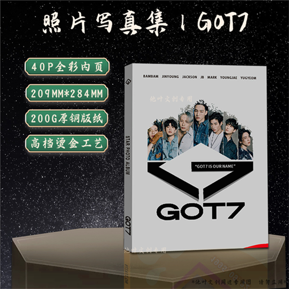 自制图册照片集GOT7回归同款周边高清明星海报珍藏本明星80P文创