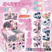 恶人想要抢救一下银葱吧唧盲抽 内含10枚75mm动漫马口铁双闪徽章