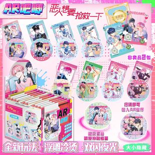 恶人想要抢救一下AR吧唧75mm徽章盲盒盲抽夜光双闪周边谷子痛包