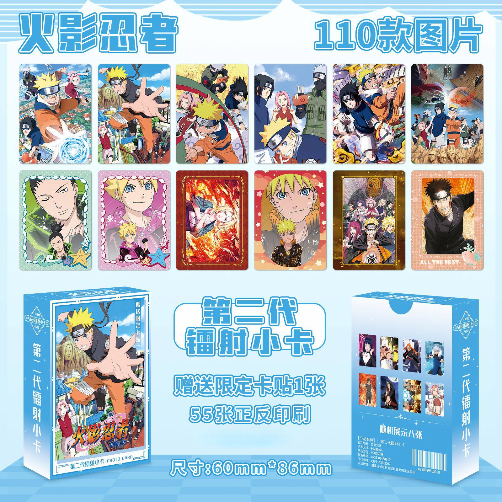 火影忍者镭射小卡56动漫佐助鸣人卡卡西周边双面图片三寸LOMO照卡