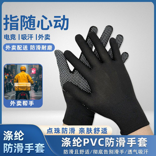13针涤纶PVC点珠手套透气防滑耐磨快递搬运工地作业点胶劳保手套