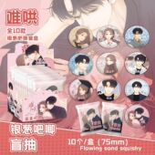 难哄银葱吧唧盲抽107x96x107mm含10枚75mm动漫马口铁双闪徽章谷子