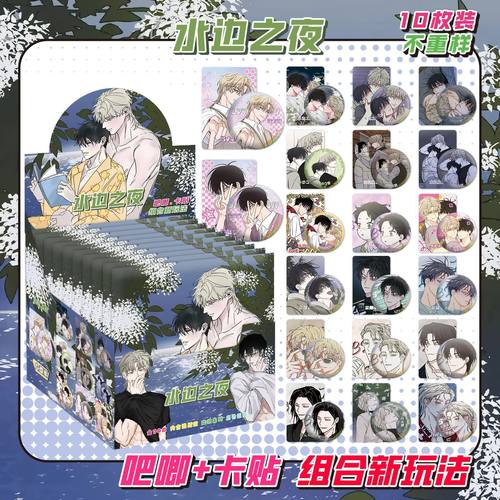 水边之夜吧唧盲盒海边之夜吕太洲金懿玄双闪镭射徽章同人谷子周边