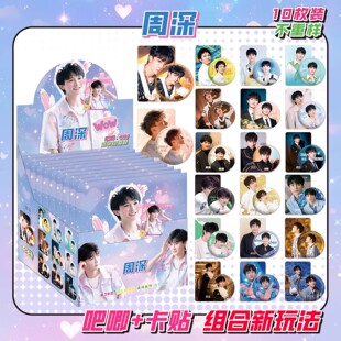 周深吧唧盲抽10入明星应援马口铁胸针谷子75MM镭射徽章含保护套