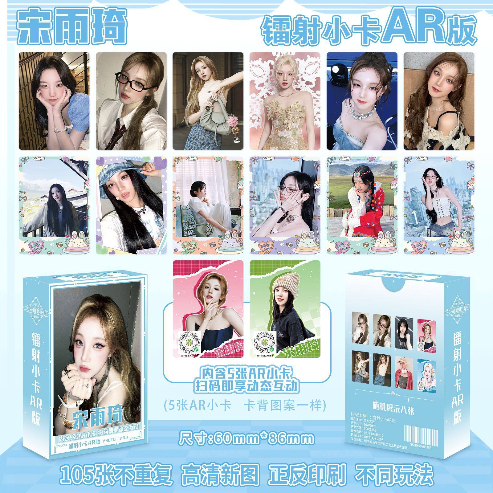 55张宋雨琦镭射卡片单人lomo女娃周边gidle小卡专辑明星自印卡片