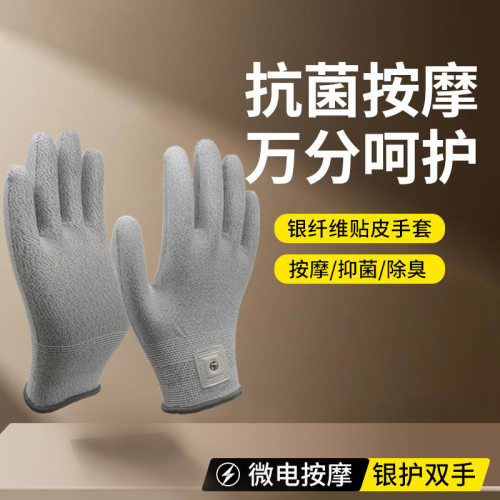 银纤维贴皮导电按摩手套银丝分层导电均匀推拿美容电疗
