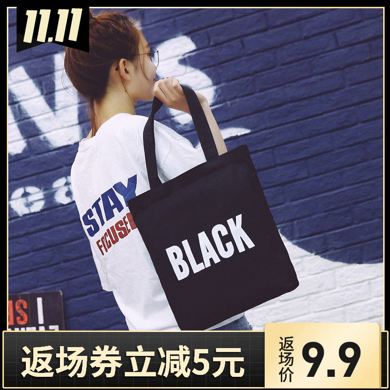 帆布包包女單肩百搭ins韓版夏天小清新大學生上課日系簡約手提袋在類目 箱包皮具/熱銷女包/男包, 女士包袋中 - 來自Buy2taobao.com提供專業的淘寶代購服務