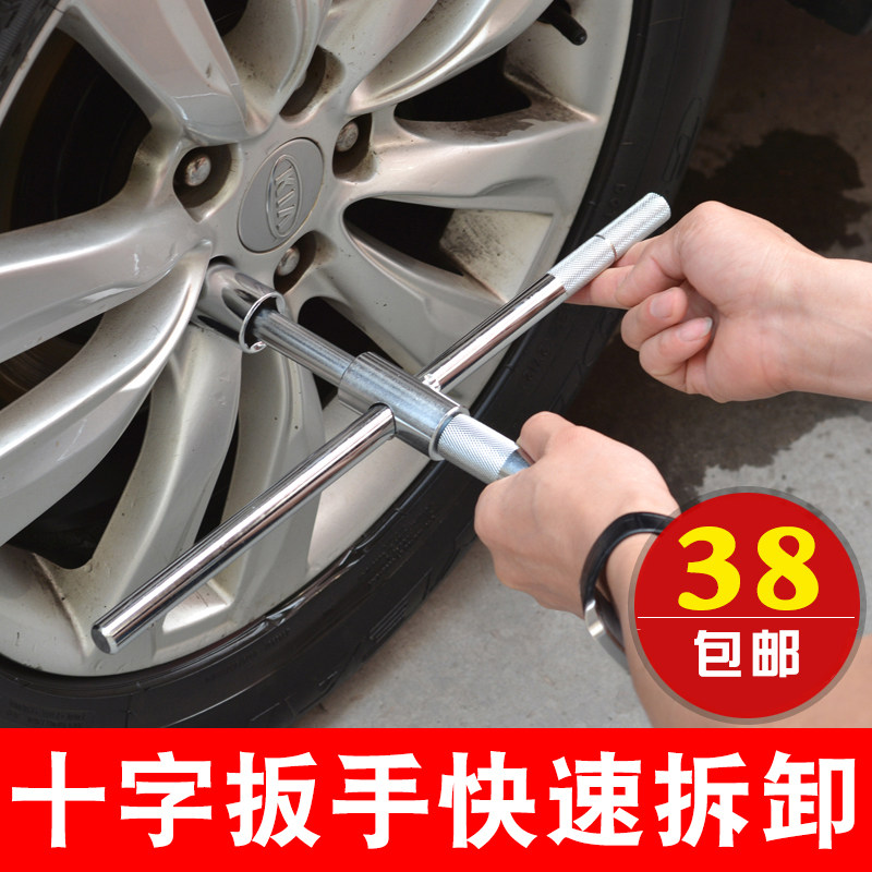 十字轮胎扳手 拆装增力器 汽车维修工具组套省力套筒扳手