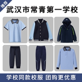 冲锋衣套装 T恤棒球服长裤 英伦学生运动短袖 武汉市常青第一学校