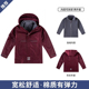 中小学生英伦男女童脱卸式 连帽风衣外套冲锋衣校服两件套秋冬外套