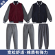 儿童幼儿园老师园服春秋英伦风枣红色拉链棒球服中小学生校服套装