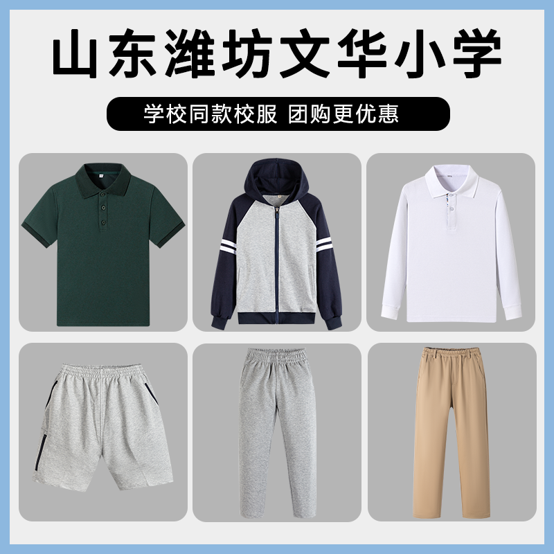 校服枣红藏青浅灰色高中生英伦风