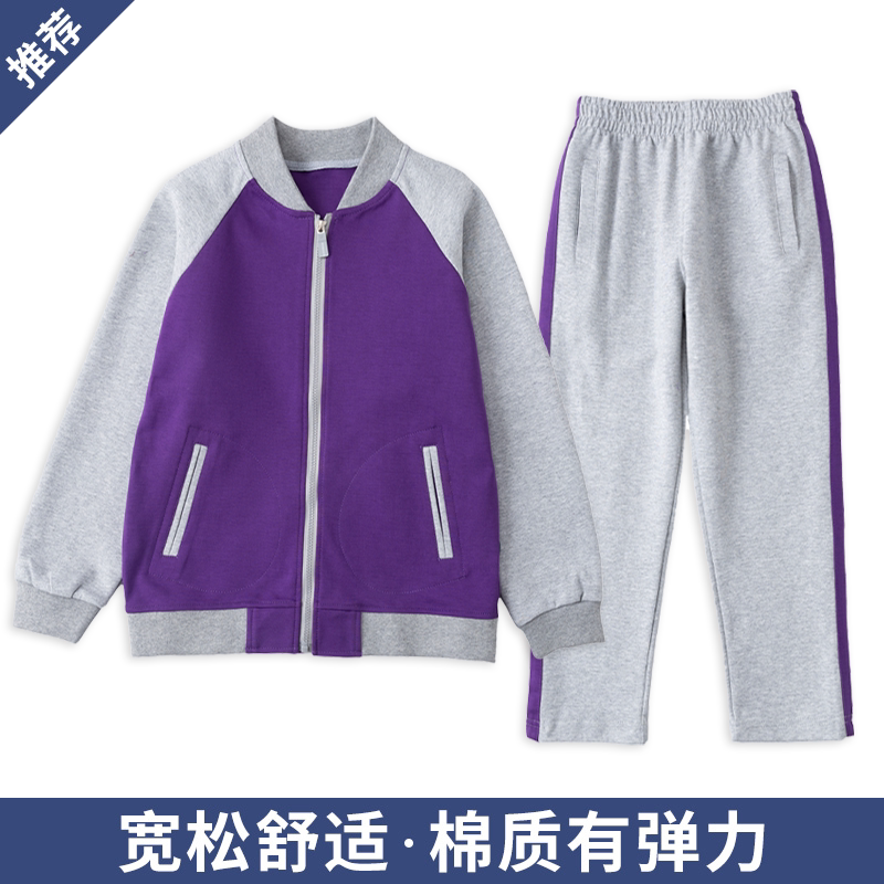 校服棒球服英伦风春秋清华紫色运动服中小学学生外套条纹长裤套装