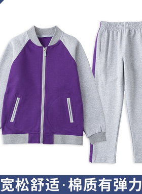 校服棒球服英伦风春秋清华紫色运动服中小学学生外套条纹长裤套装