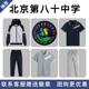 英伦风中小学生校服棒球服外套 北京市第八十中学