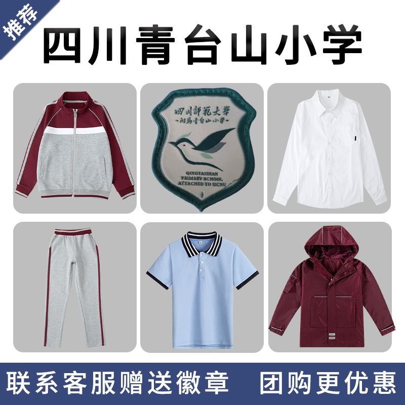 不起球不褪色中小学生校服套装