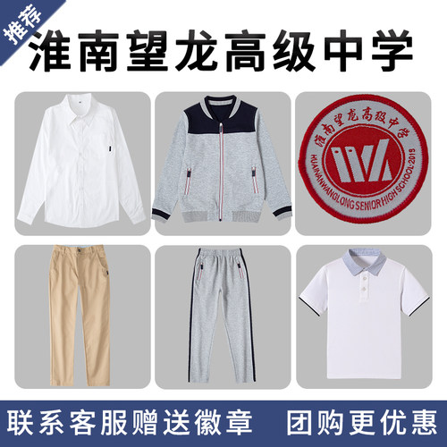 中小学生棒球服英伦男童春秋