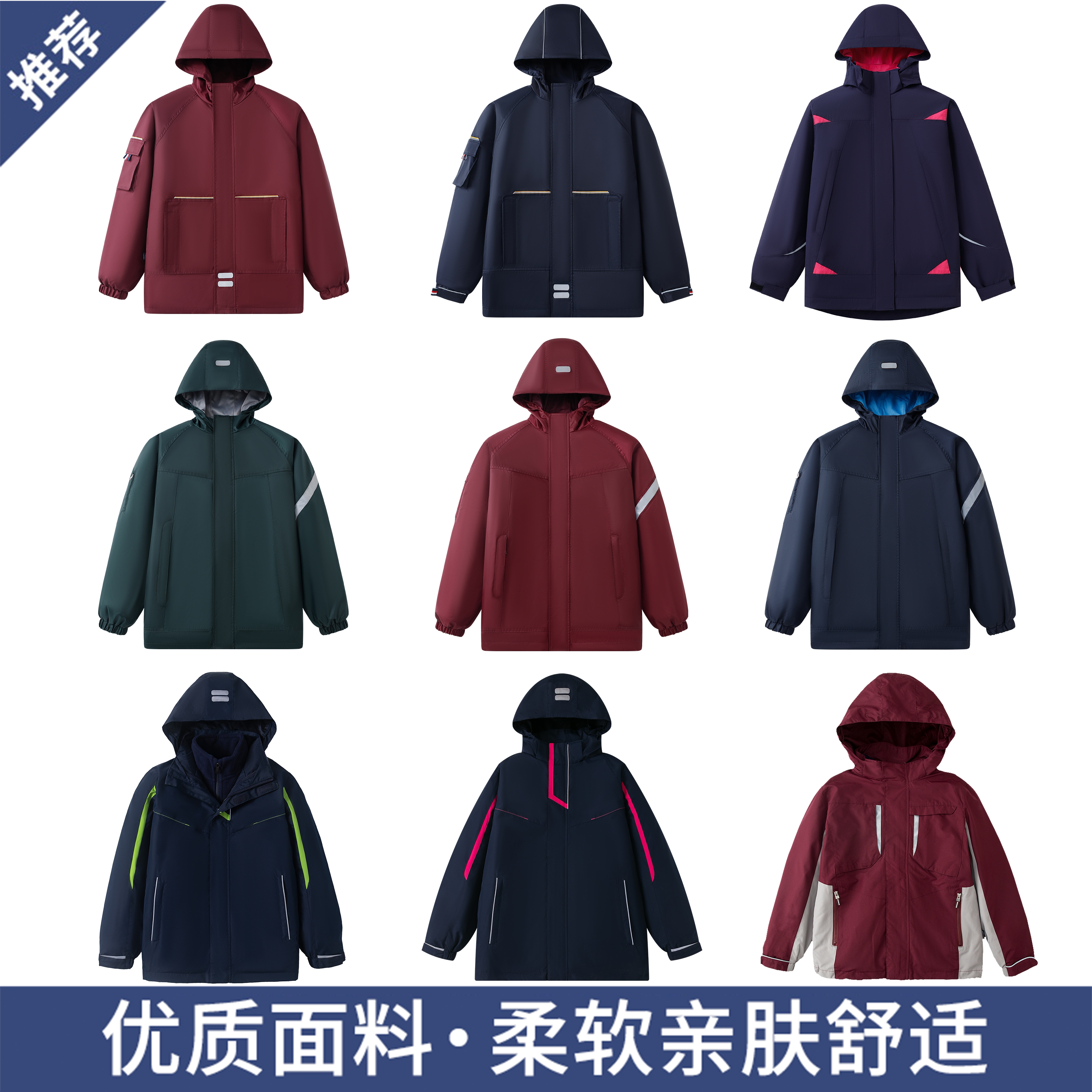中小学生英伦男女童冲锋衣