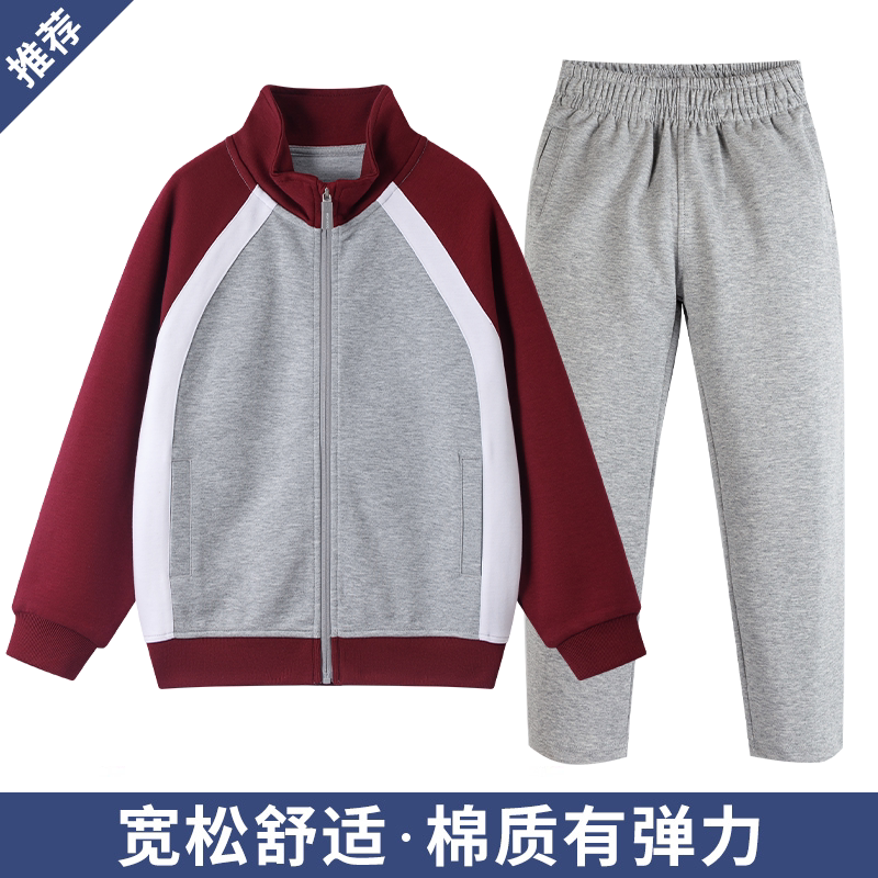 校服中小学生春秋款拼色枣红天蓝棒球服男女童运动服校服套装