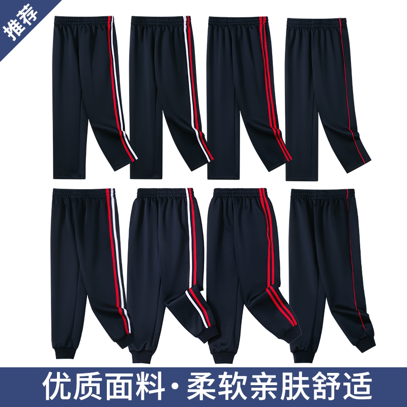 红白条束脚校服裤子春款透气小学生二条杠双红条两道杠运动校裤图片