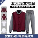 西服枣红冲锋衣增订 北大附属学校中小学生英伦校服棒球服套装