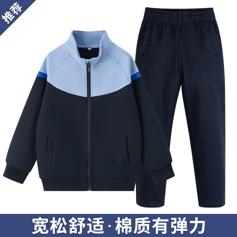 中小学生棒球服外套校服外套男女童春秋款运动服藏青拼浅蓝色套装