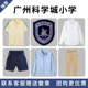 T棒球服高中 校服校徽英伦风中小学生短袖 广州黄埔科学城小学