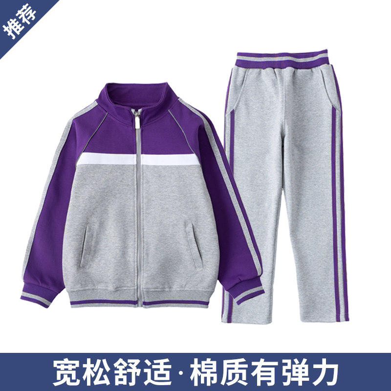 中小学生校服新款儿童运动服两件套男女童英伦紫色拼灰拉链棒球服